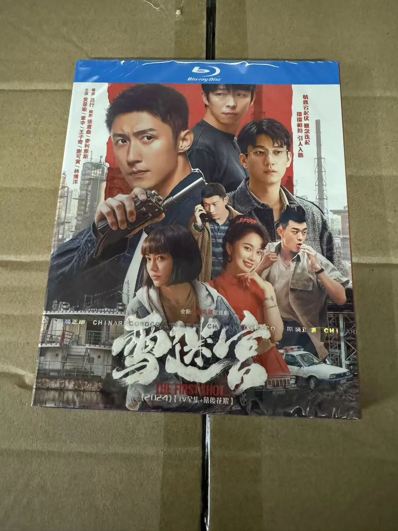 

Сериал на Blu-ray Ultra HD: Xue Mi Gong (полная серия) + бонусные материалы на BD-дисках. В ролях: Хуан Цзинъюй, Чжан Юй.