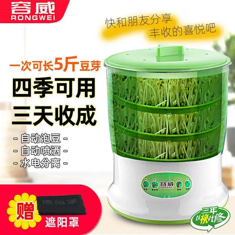 AOLIVIYA Fully Automatic Bean Sprout Maker Household 3 Layer Germinator Sprouting Machine System Specialty Tools