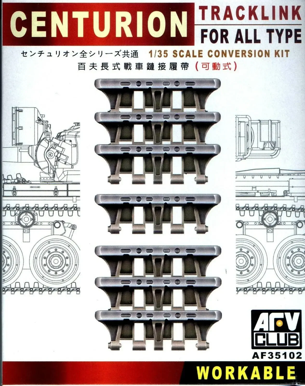 AFV Club AF35102 1/35 WORKABLE Track Link for WWII British Centurion All Type