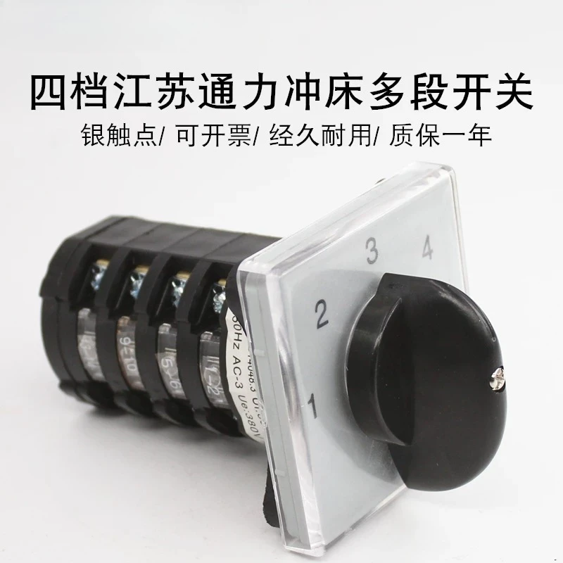 T-16EXF48D-4 1234 multi-stage press inch move one-way continuous switching GLG 250,000 can transfer switch