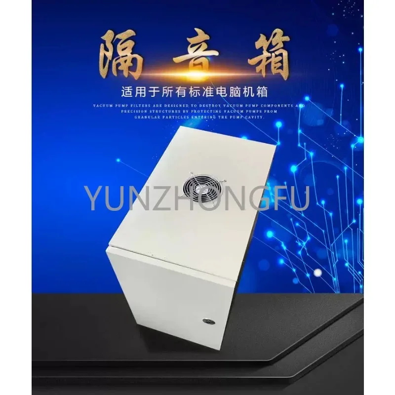 Desktop computer silent case, sound insulation, dust prevention, and heat dissipation main box, empty box GYZ-250