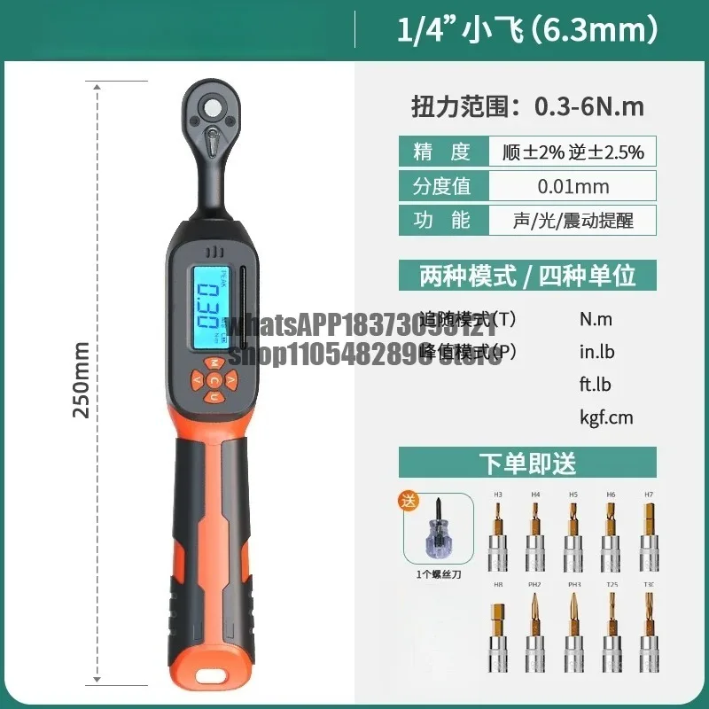 Electronic digital torque wrench high precision bicycle torque wrench torque maintenance tool