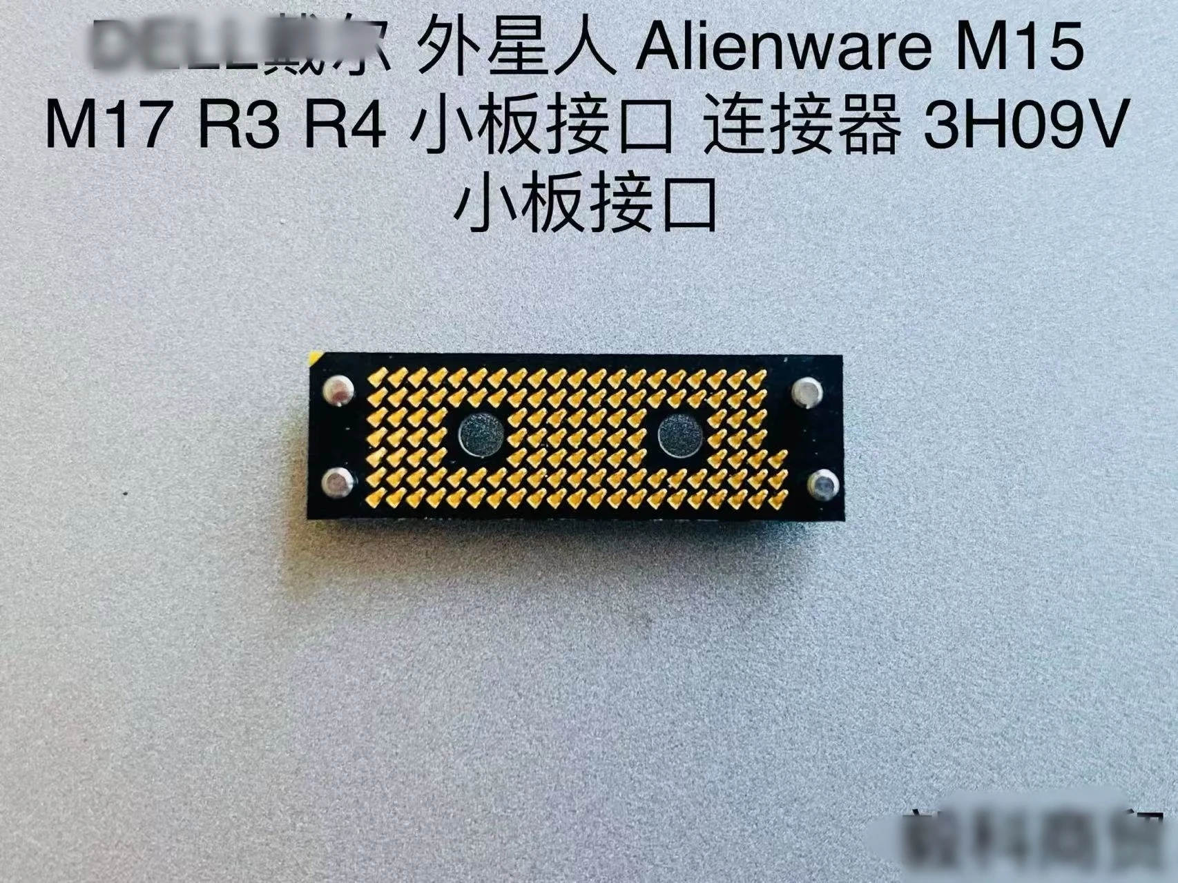

3H09V 03H09V FOR Dell Alien M15 M17 R3 R4 small board interface connector