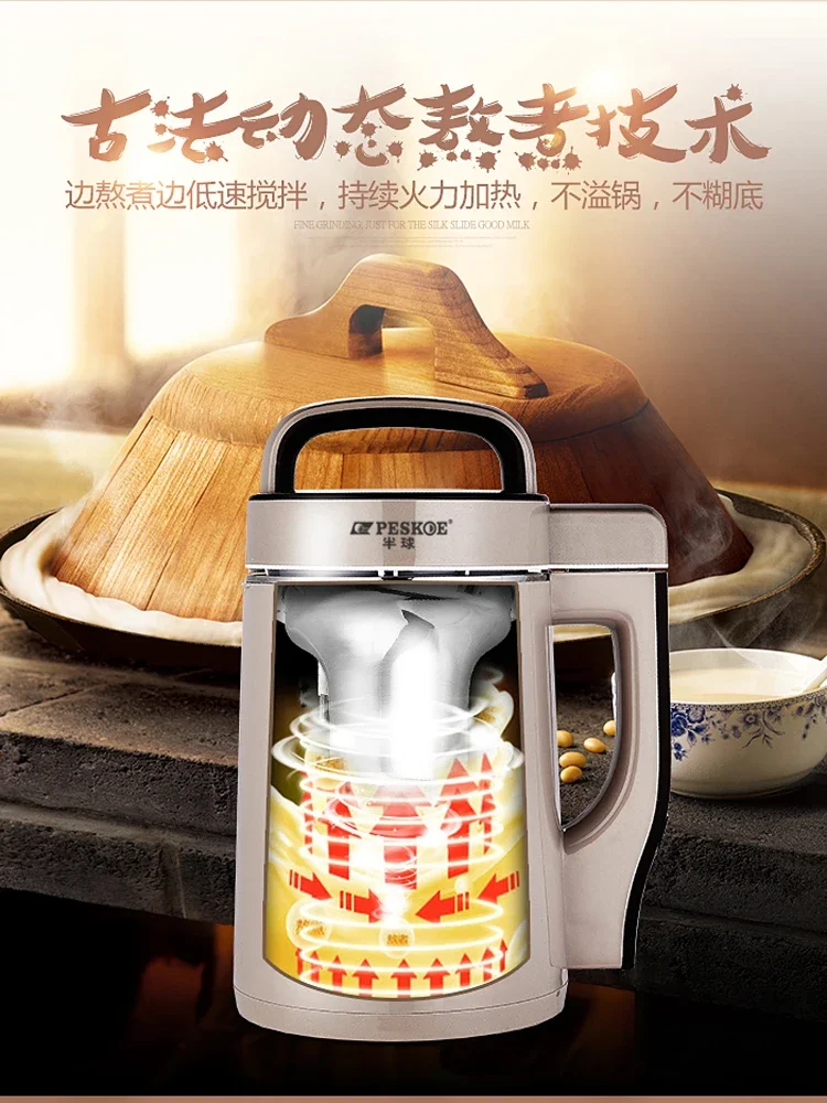 soymilk machine, household multifunctional filter-free soymilk machine, fully automatic heating small grain cooking machine