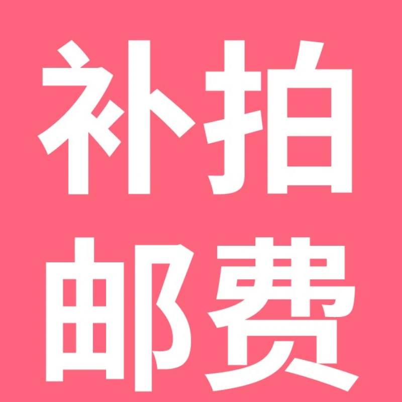 Special for Reshipment Postage