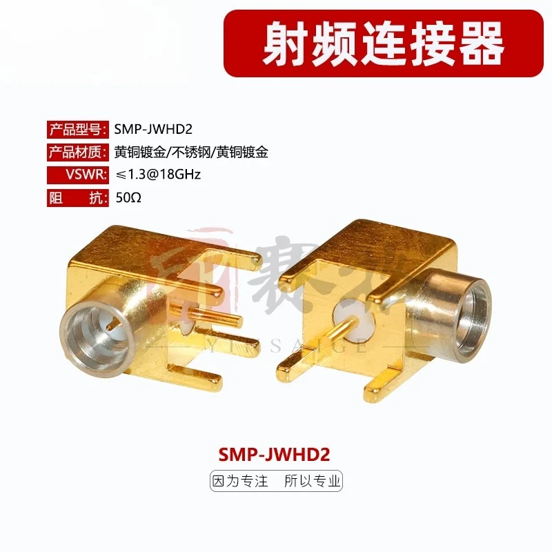 SMP-JWE Right Angle Bending Male SMP-JWHD2 Ultra Small Blind RF Connector PCB Board Fixed Socket