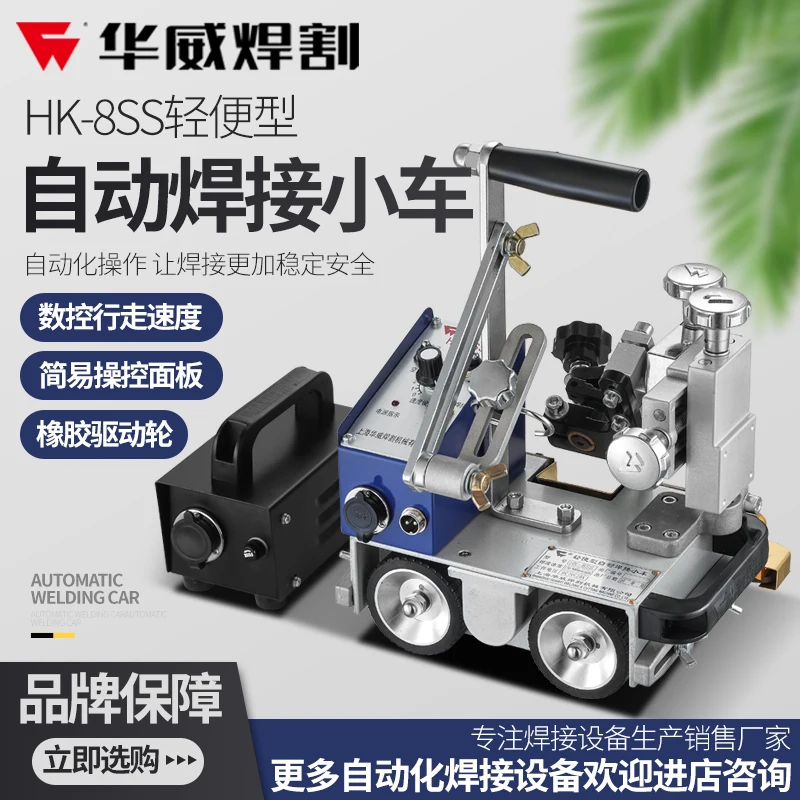 8ss Swing Type Twee Garantie Automatische Lasauto, Filet Lasauto