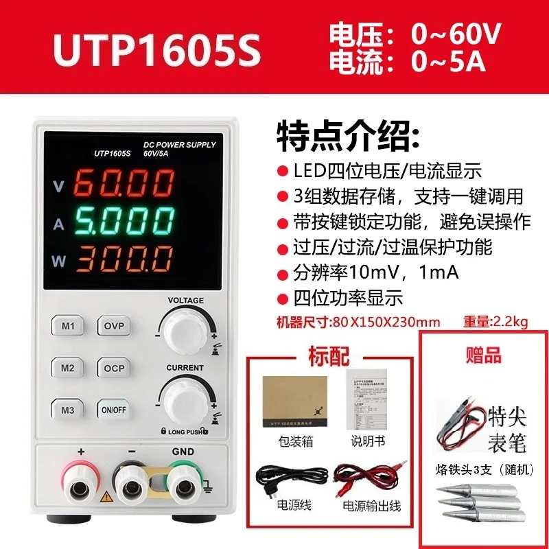 UTP1306S Digital Display Adjustable DC Regulated Power Supply 32V 6A UTP1305S Programmable 1310