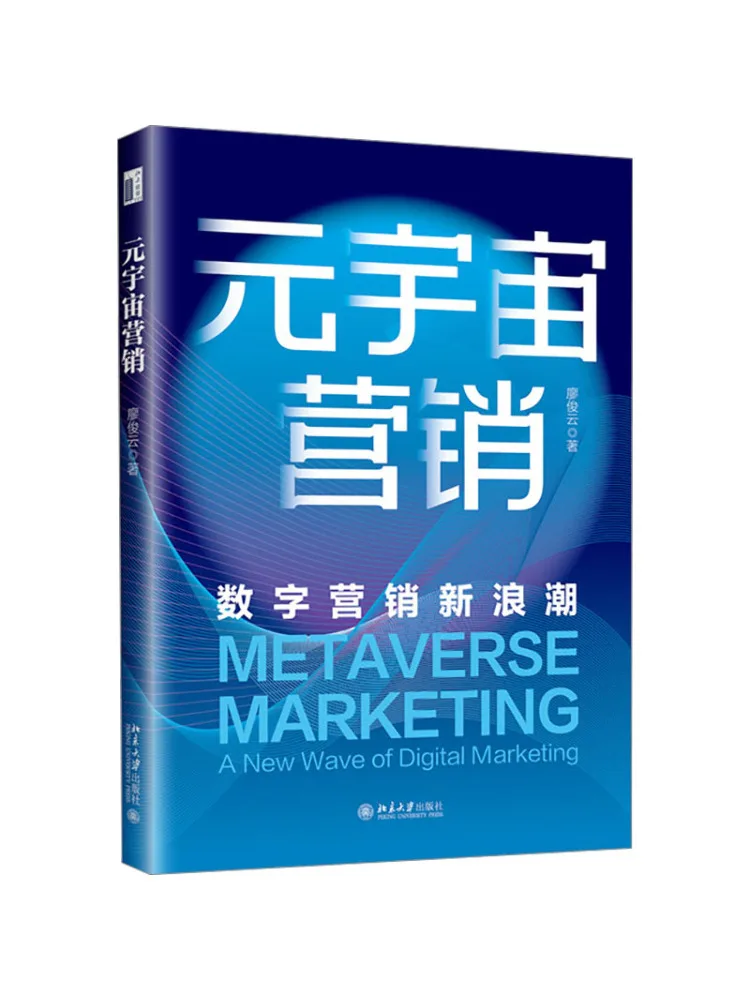 

Book-Winshare Metaverse Маркетинг Цифровой маркетинг Новая волна