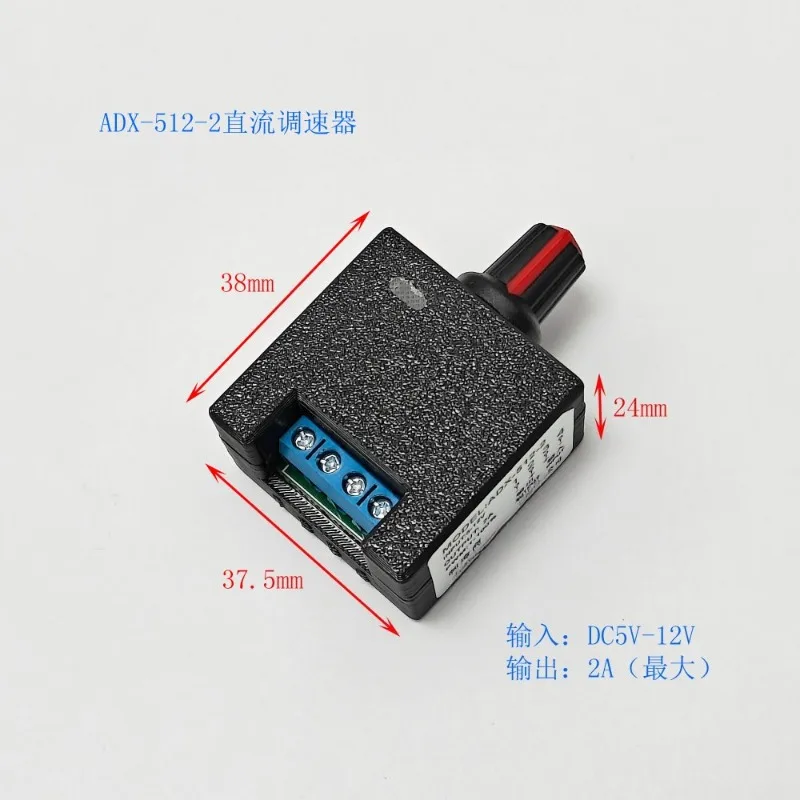 PWM governor 12V computer violent fan fish tank water pump 5v motor motor modified chassis cold cooling shell