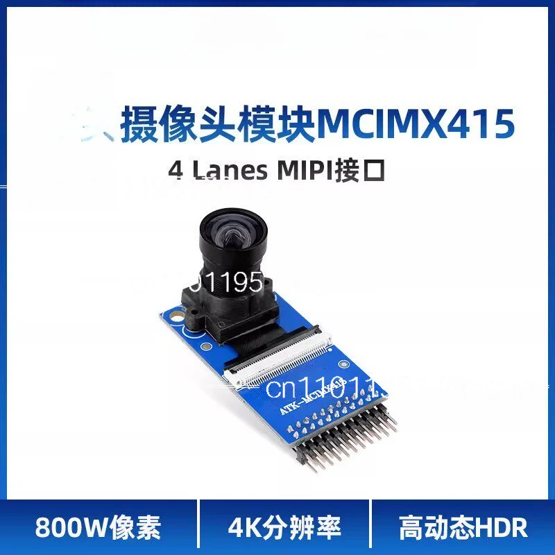 Atomic camera module ATK-MCIMX415 800W pixel 4K resolution 3840 * 2160