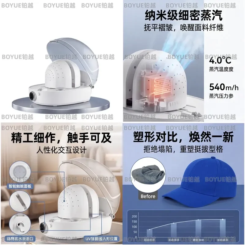 High Power Steam Ironing Machine Multi Functional Hat Washer Care Device Fantasy Shadow Design Convenient Life Appliance