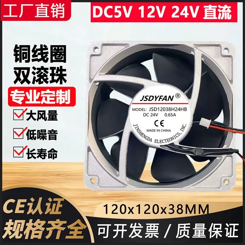 for 12038 Silent 12CM 12V 24V Axial Flow Fan for Welding Machine Inverter Chassis Cooling Fan