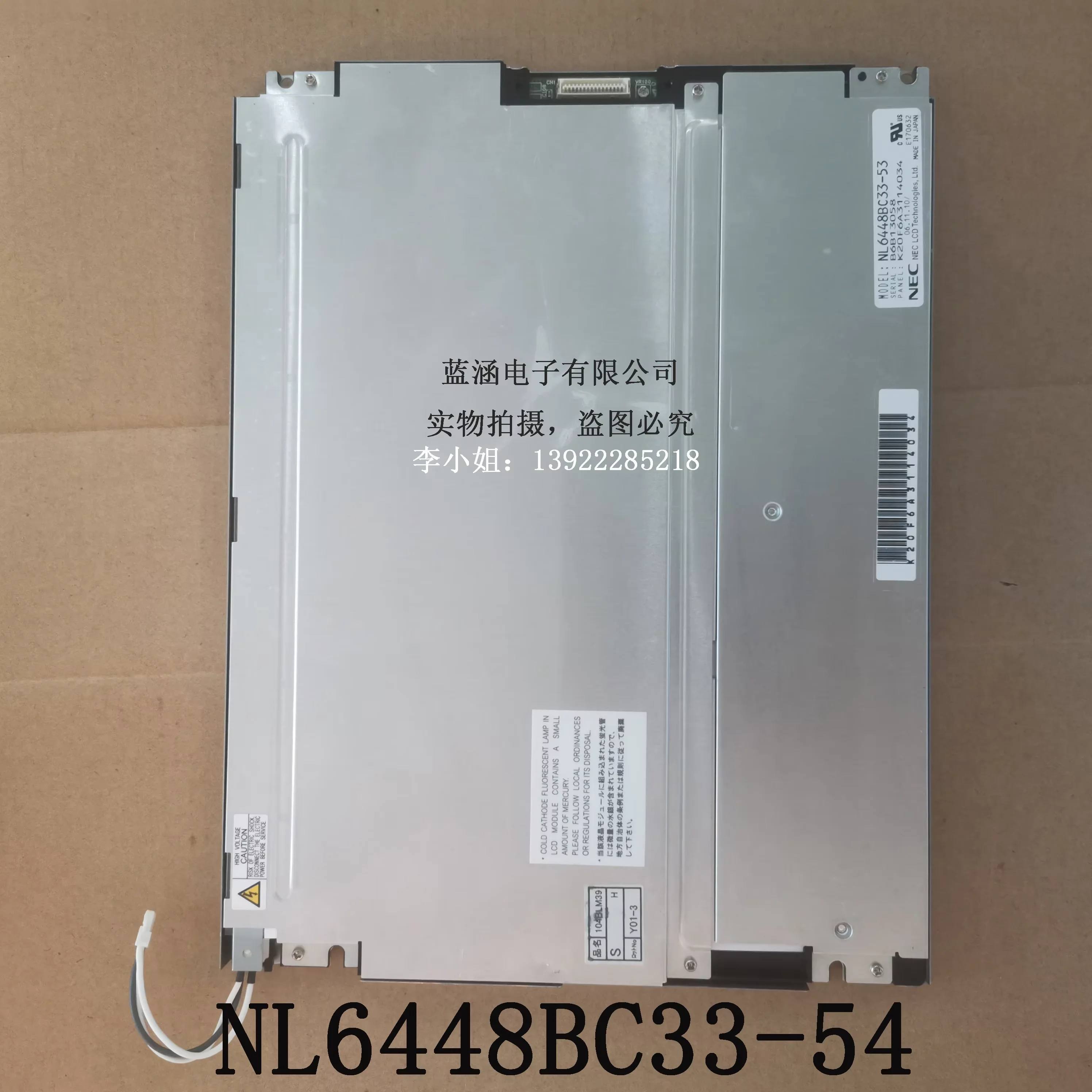 

NL6448BC33-54 NL6448BC33-53 NL6448BC33-64D LCD display screen