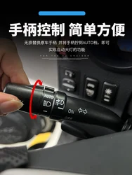 For Toyota FJ Cruiser Automatic Headlight Sensor Switch Modification Adaptive Photosensitive System with Handle