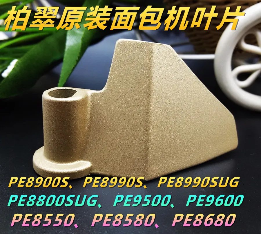 

Лезвие для смешивания хлебопечки PE8870 PE8500W PE8550 PE8609 Смесительная палочка