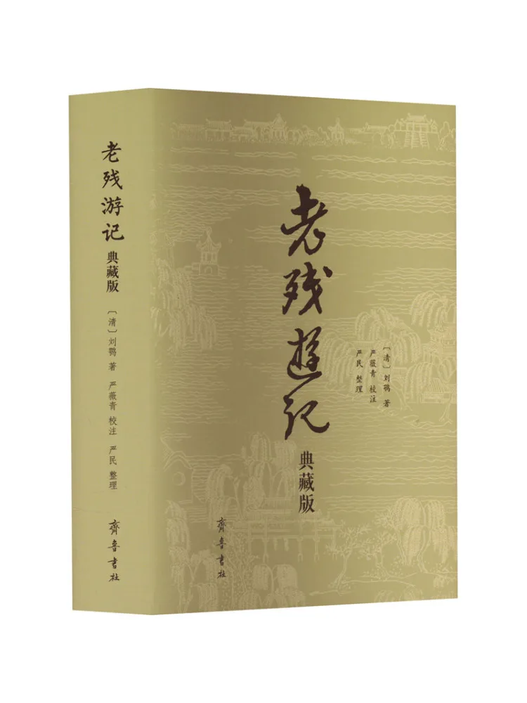 

Book-Winshare Old Man's Travels Collector's Edition