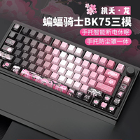 BATKNIGHT BK75 Tri-mode Gasket Mechanical Keyboard Wireless Bluetooth 2.4G Customized Hot Swap Gaming Office Ergonomic Esports