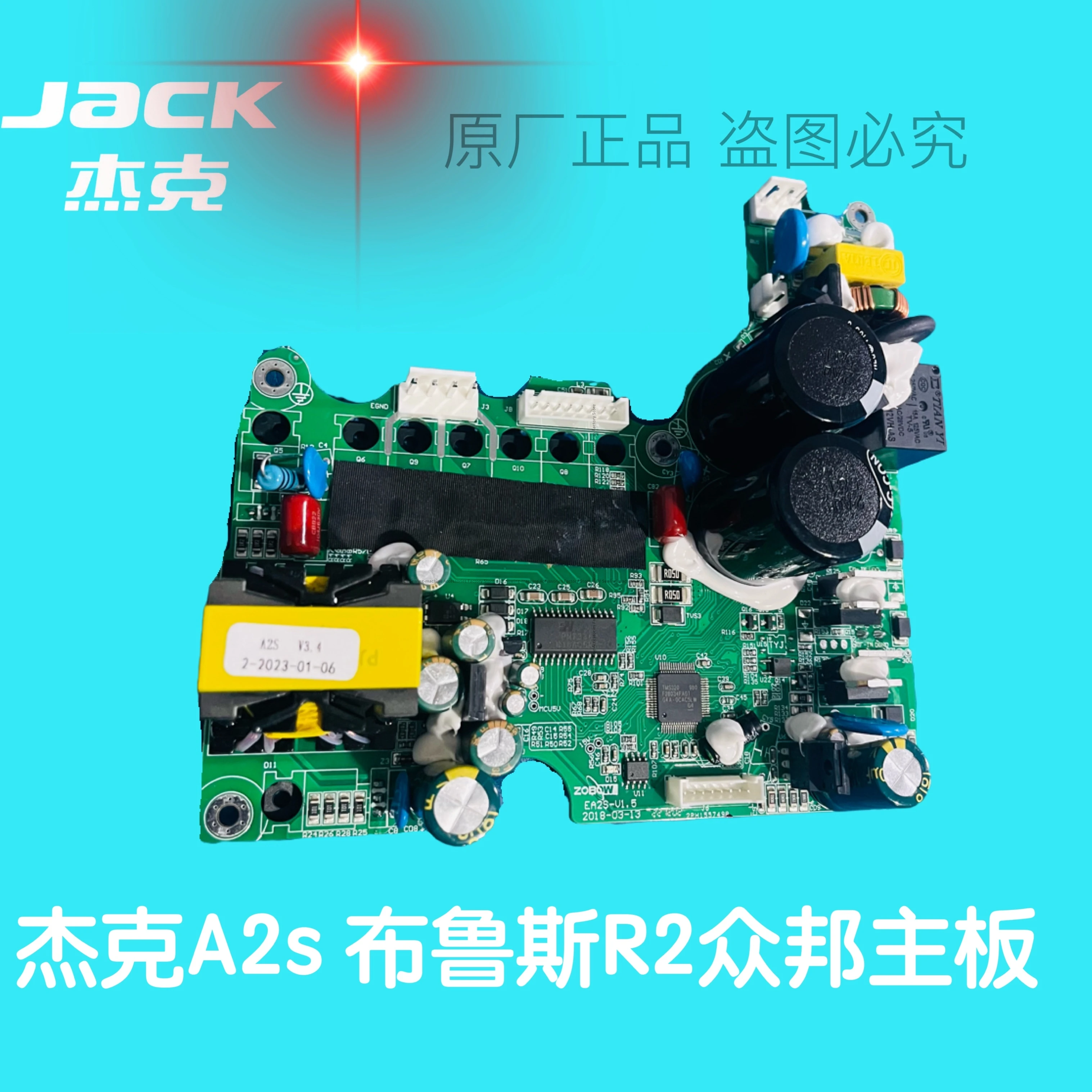 

Печатная плата Jack A2s, материнская плата электронного управления, система Zhongbang, универсальная материнская плата управления Bruce R2, оригинальная 220 В