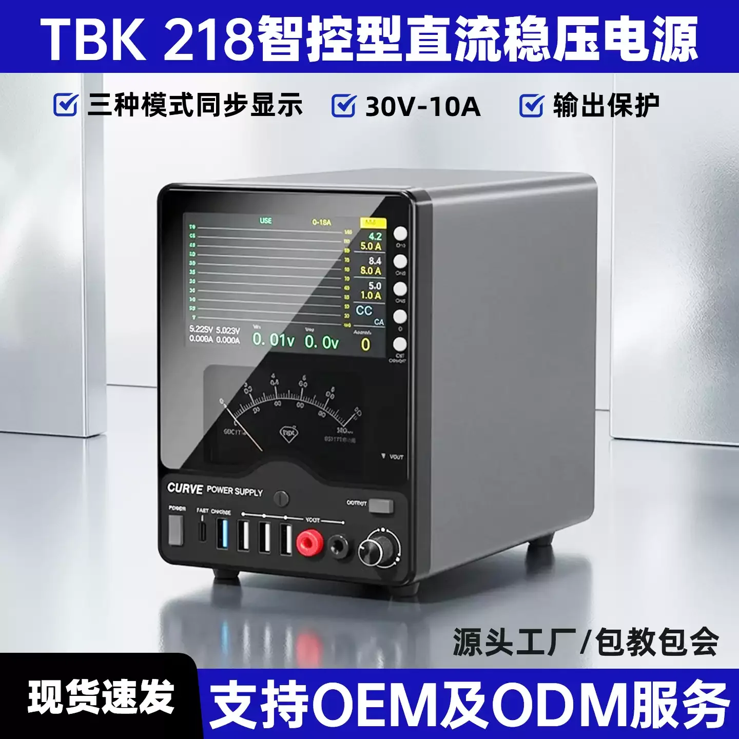 TBK218 Curved DC Regulated Power Supply, 30V 10A Toroidal Transformer Power Source for Phone & Laptop Repair