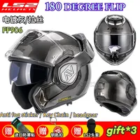 LS2 Rear Flip 180 Degree Helmet Flip Helmet Motorcycle Dual Lens Anti Fog Motorcycle Full Helmet Motorcycle Winter FF906