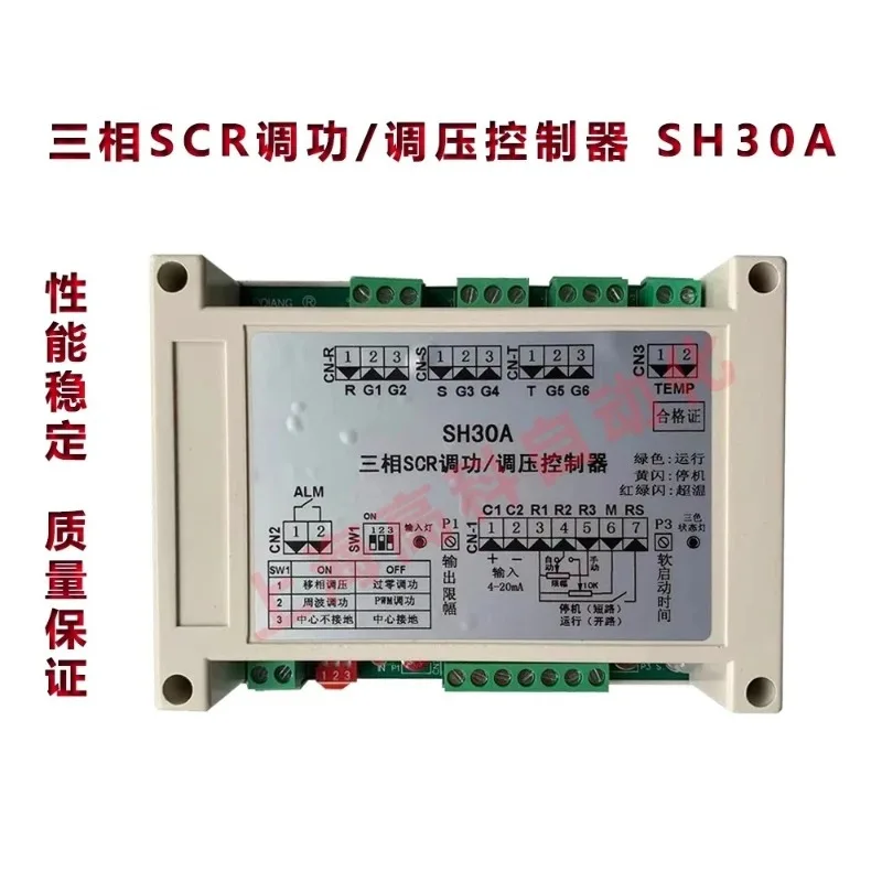 Three-phase SCR trigger, SCR trigger board TAC03B SH30A PC03B PAC30A