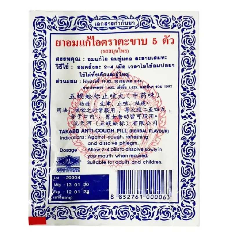 Hot sale 12 packages 360 pieces Thailand Local genuine quality centipede pills