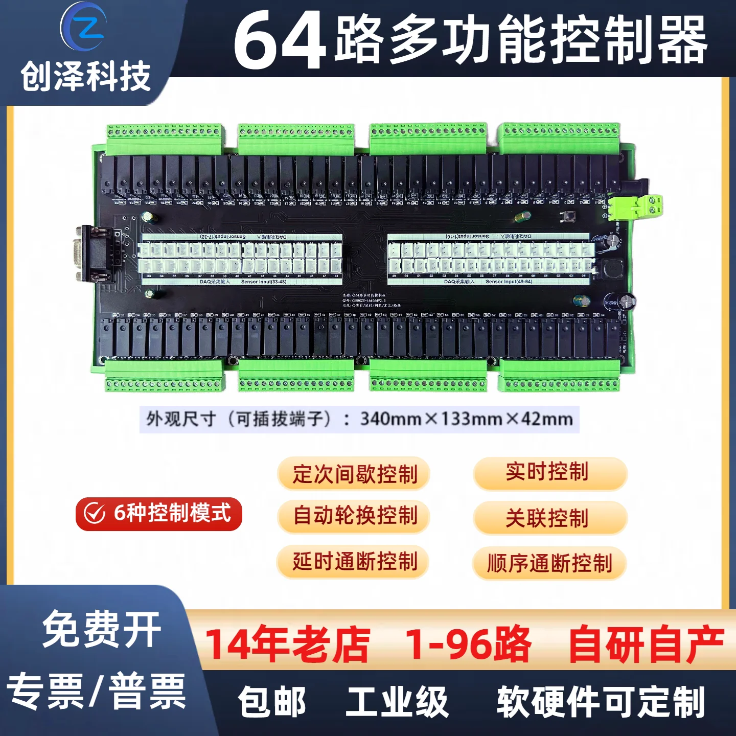 64 Relay Module Group Modbus LABVIEW IO Card Input/output Intermittent Rotation Delay Control