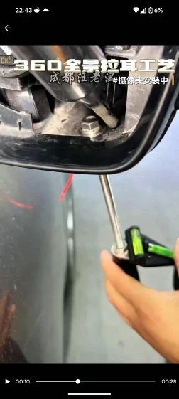1 Satz Lochöffner für die Autoinstallation von 360-Grad-Panoramakamera-Stangen, links und rechts, Rückspiegel-Lochziehwerkzeug, 18 mm – Detail 7