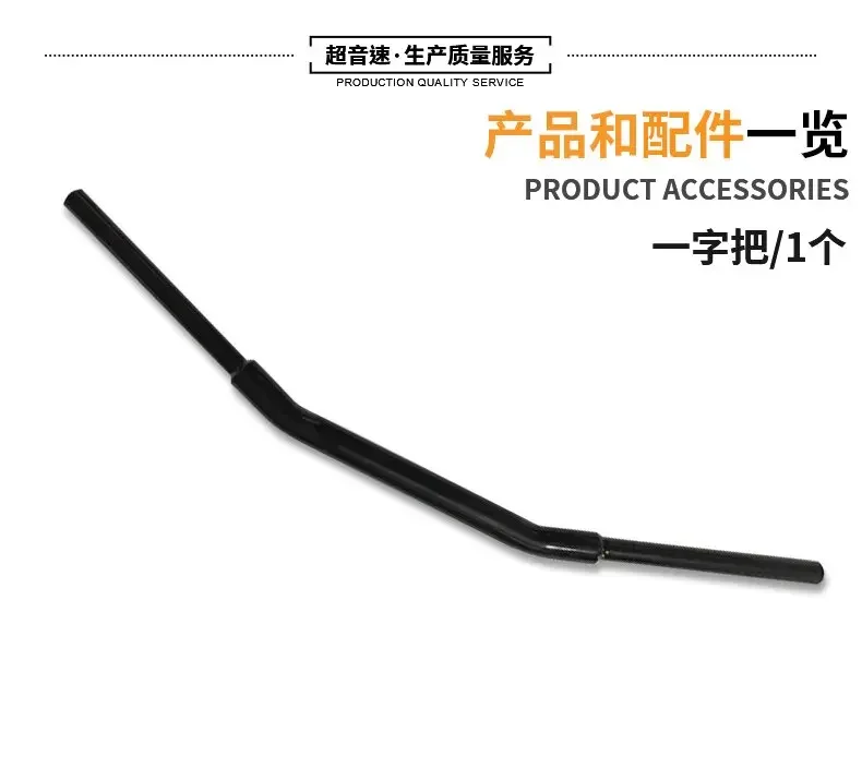 

Suitable for Xiangshuai joy250 modified handlebar joy250 modified retro one-word handle leather flat handle low handlebar