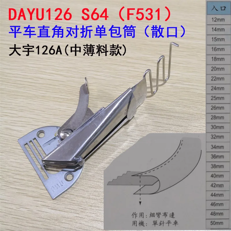 

Industrial Sewing Machine dayu Slide Loose Mouth Serging Cylinder Leather Tube Dayu126a Burr Single Bag Right Angle Folding Tube