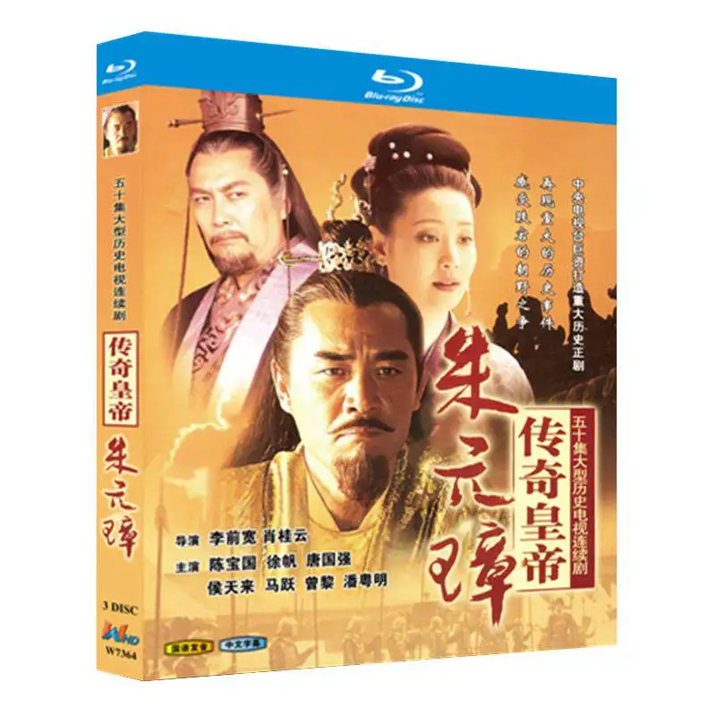 

Сериал на Blu-ray Ultra HD: Легендарный император Чжу Юаньчжан (2006) — Бокс-сет с дисками BD, Чэнь Баогуо