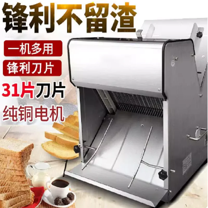 Toast Slicer Electric Fully Automatic Bread And Toast Slicer 12MM Thickness Stainless Steel Square Slicer