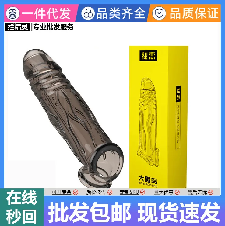 Penis Sleeve Extensions Condom Male Enlargement Delay Vibrators Clits Massager Cock Ring Vibrating Penis Cover Sex Toys for Men