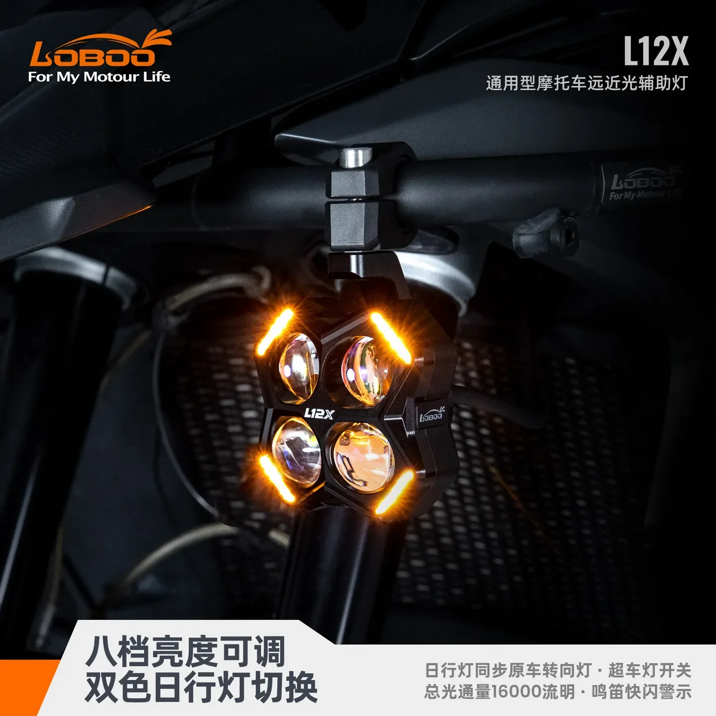 LOBOO L12X Motocycle Lights Auxiliary Spotlight 15V 16000LM 160W Fog LED Lights IP68 Driving Lamp Dual Color DRL for BMW R1200GS