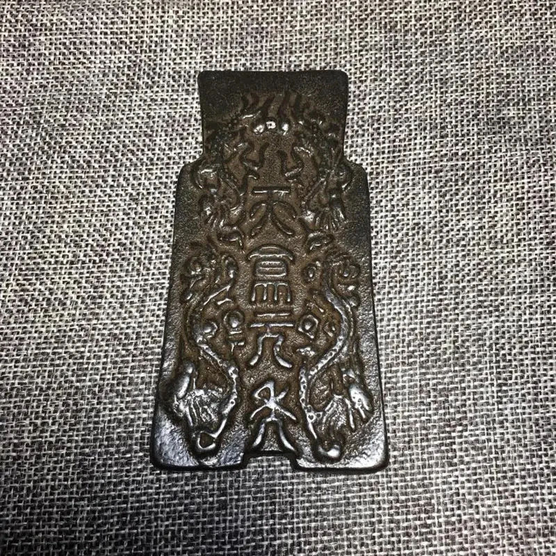 Ancient Chinese copper Coin collectible auspicious Feng Shui brass money Pants money (Tian He Yuan Nian) (Da Bu Huang Qian)No.1-