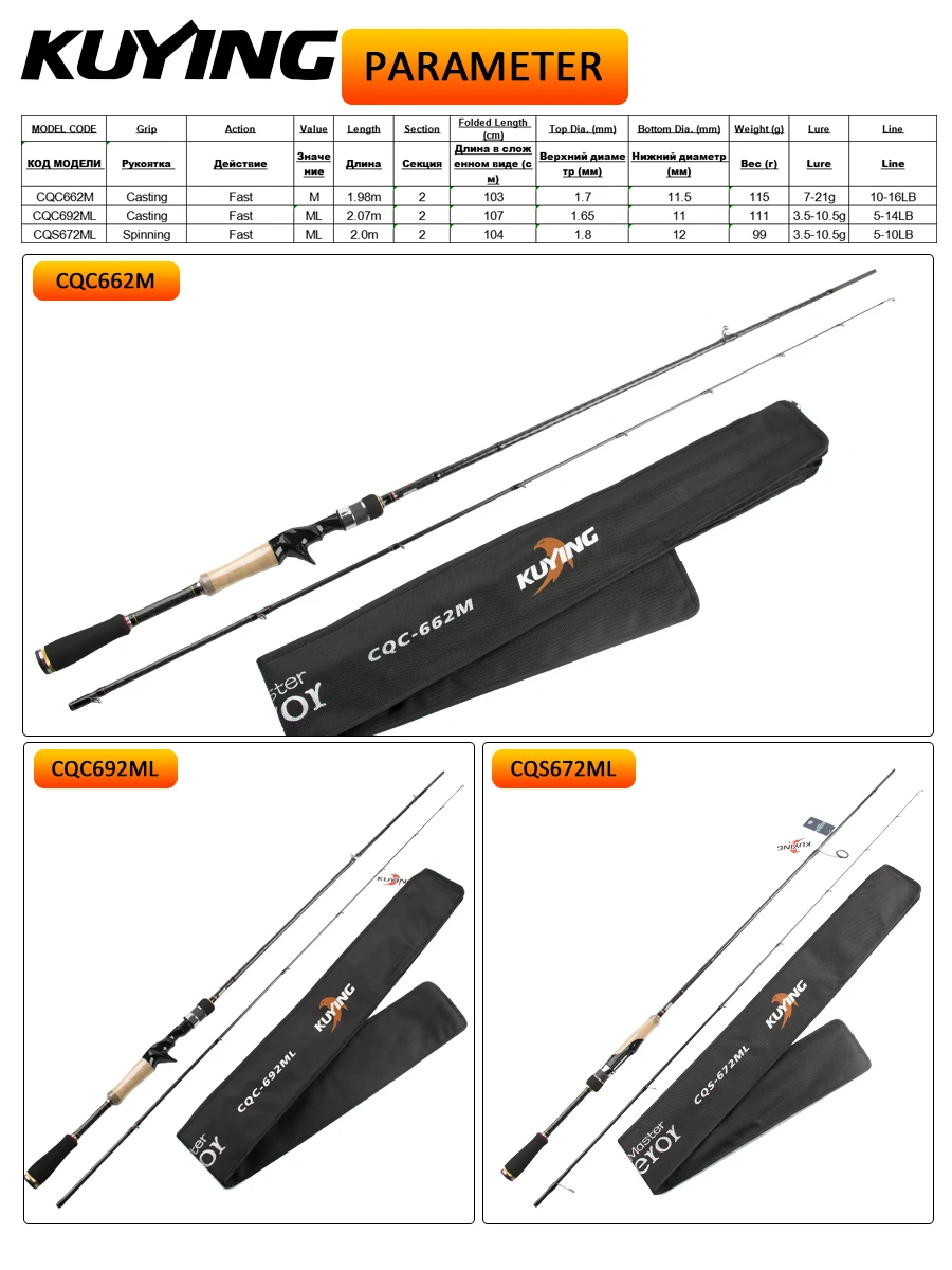 KUYING CONQUEROR باس ماستر الصيد رود مستوى المنافسة الغزل الصب 2 أقسام 6'6 "6'7" 6'9 "M ML فوجي الكربون إغراء سريع #2