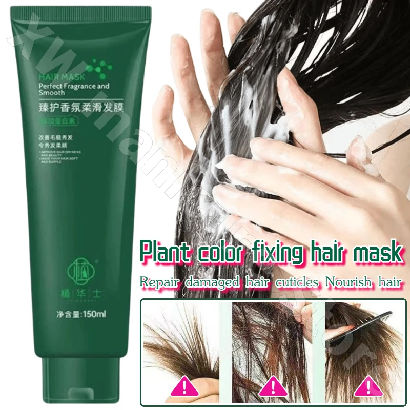 

Plant Color-fixing Hair Mask Long-lasting Fragrance Powerful Repair of Damaged Hair Nourishing and Smoothing Conditioner 150ML