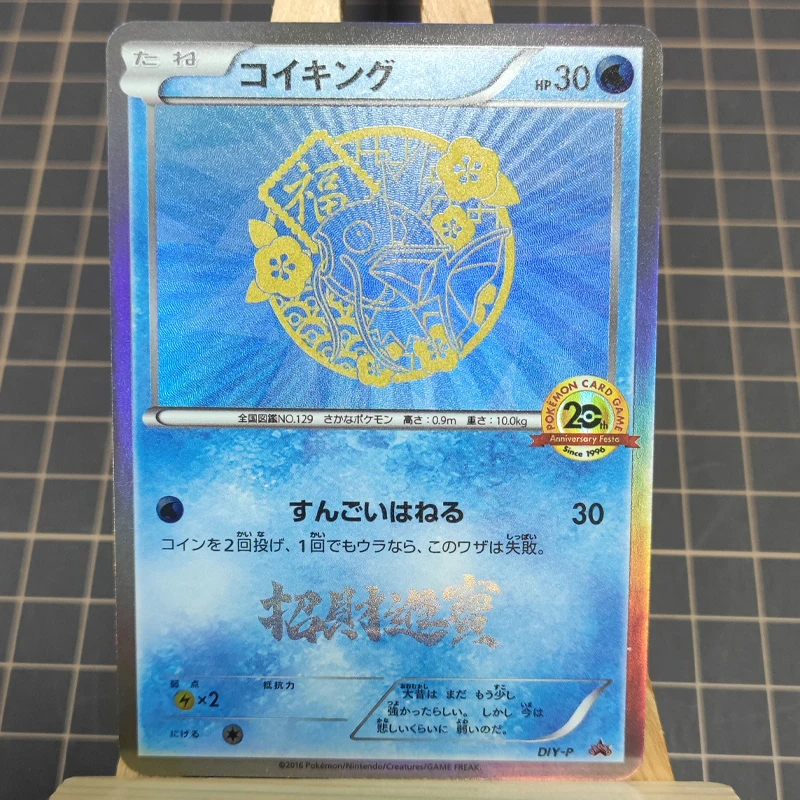 

1 шт./компл. «сделай сам» Pokemon Magikarp Self Control Collect Signature Trading флэш-карта аниме мультфильм подарок 63*88 мм