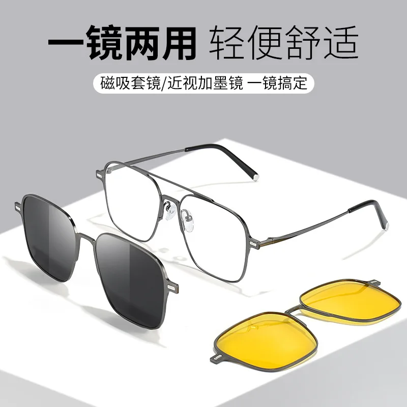 New Polarized Sunglasses UV Protection Magnetic Suction Set of Glasses Live Broadcast Can Be Equipped with Degrees Sunglasses My