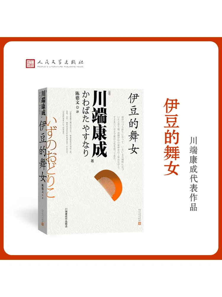 

Книга-Винзац Изу Танцующая Девушка