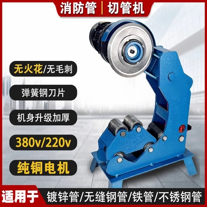 Fire Pipe Cutting Machine Automatic Stainless Steel Galvanized Iron Round Electric Cutting Machine Rolling