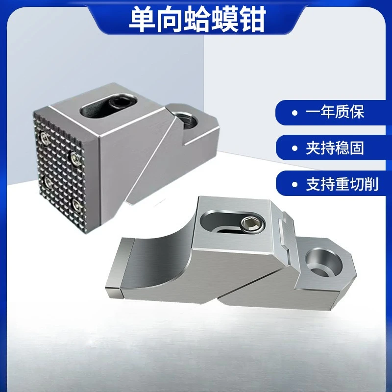 One-way Toad Pliers CNC Mold Machining Side Fixed Heavy Cutting Anti-warping Multi-station Precision Vice OK Fixture