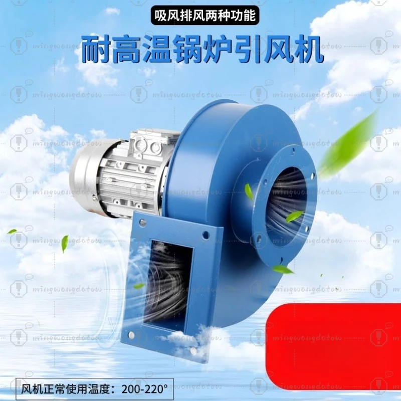 YN5-47 Centrifugal Fan, High Temp Resistant Boiler Induced Draft Blower, Industrial Exhaust Fan for Heating Furnace