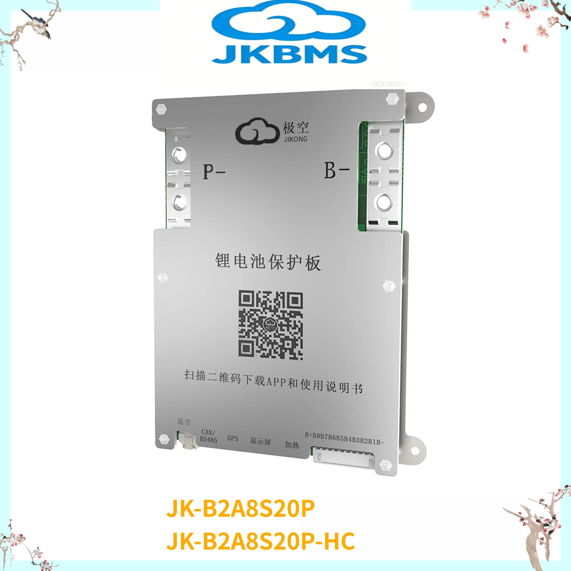JK BMS JK-B2A8S20P Smart BMS HEAT 200A 4S-8S 12V 24V Battery With 2A Actice Blance RS485 HEAT CAN LifePO4 LI-ION Battery TaiChan