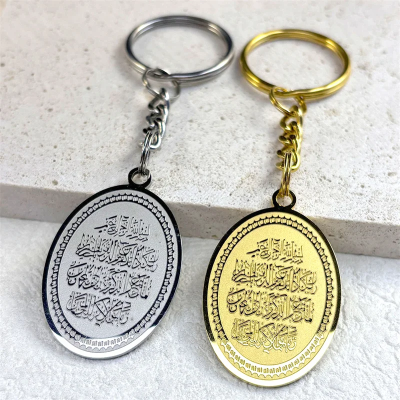 

Quran Medal Keyring For Faith Women Men Stainless Steel Gold Color Allah Muslim Islamic Man Keychain Ring Bag Charm Jewelry