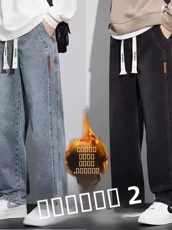 

Мужские джинсы на флисовой подкладке, зимние утепленные брюки с широкими штанинами, прямые рабочие брюки, повседневные, удобные, теплые, в стиле ретро