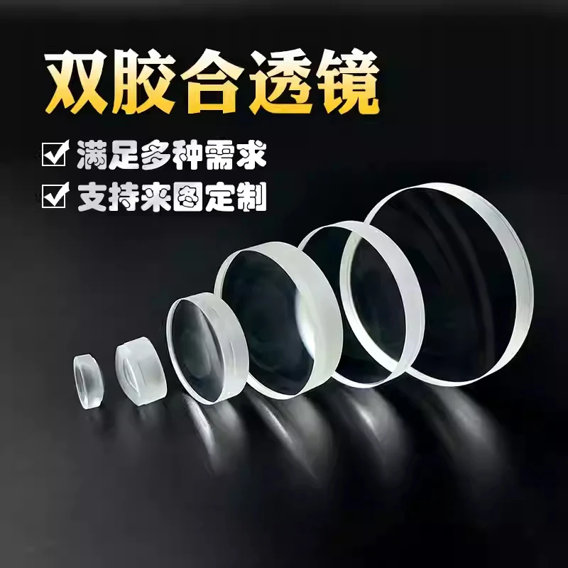 Diameter1inch Focal length103 achromatic lens factory custom telescope lens magnifier various sizes