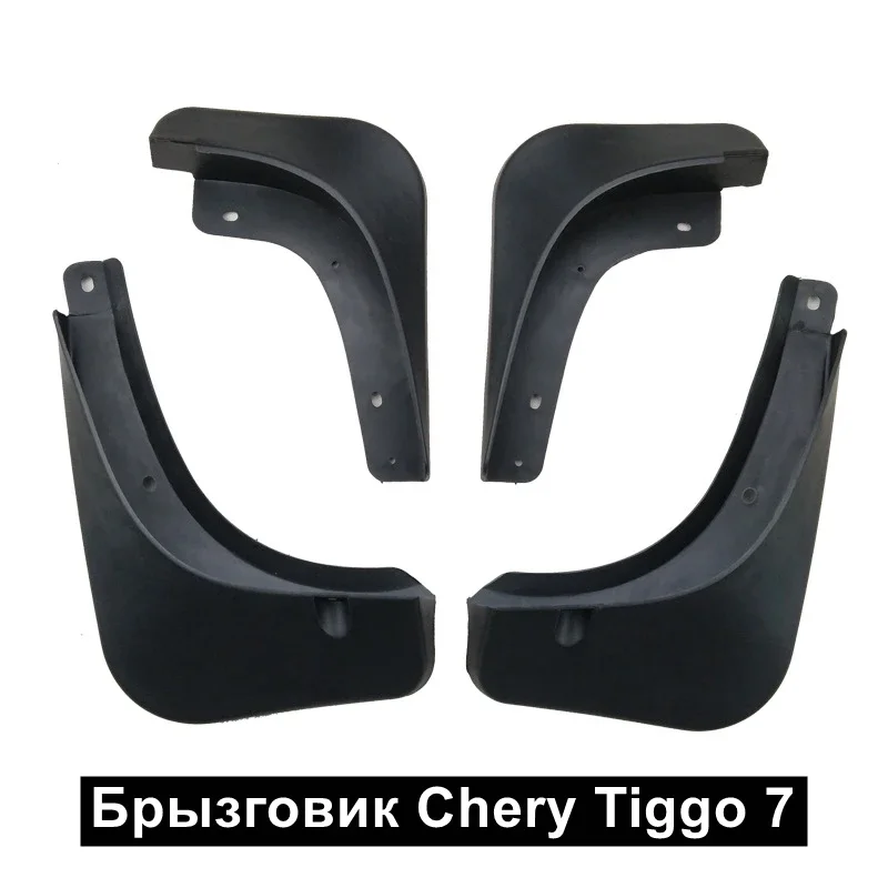 

Брызговики для Chery Tiggo 7, брызговики для автомобиля