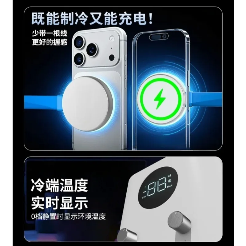100W Wireless Charging Phone Cooler Water Cooled Radiator Ultra Quiet AI Temperature Control
